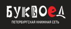 Скидка 5% для зарегистрированных пользователей при заказе от 500 рублей! - Утта