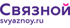 Скидка 3 000 рублей на iPhone X при онлайн-оплате заказа банковской картой! - Утта